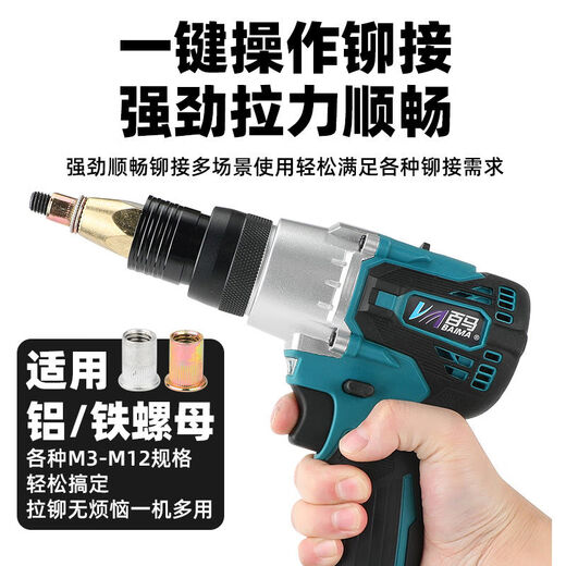 Baima (BAIMA) Baima CD fully automatic riveting nut gun large machine lithium electric pulling mother gun riveting gun cap gun Romliu screw machine M12155 point 2AhCD charging 10 rod tool box