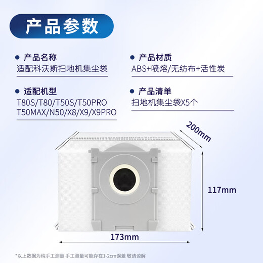 Shuangwei adapts to Ecovacs dust bag with T80S/T80/T50PRO/T50S/T50MAX/N50/X8/X9/X9PRO 5-pack KWS dust bag-T80