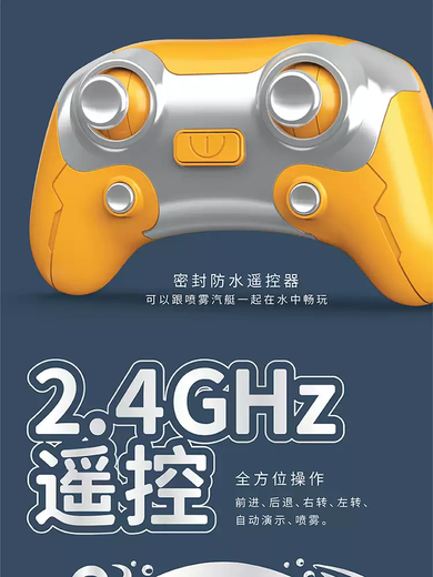 产妇妈妈喷雾汽艇双螺旋桨遥控潜水艇电动船模型儿童玩具沐浴戏水 黄色喷雾遥控汽艇 豪华四组电池+2充电线20选择