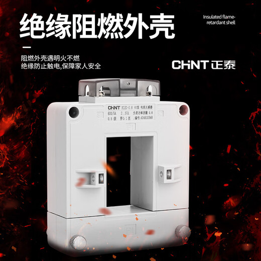 Chint opening and closing current transformer NLH2-0.8 copper row card-type small open type 50A150A300A NLH2-0.8 30 type 200/5A level 3