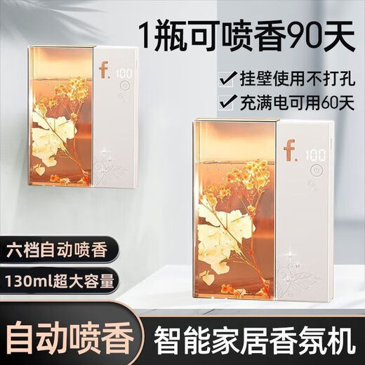 Aromatherapy machine, automatic fragrance machine, household bedroom fragrance machine, essential oil diffuser, special bathroom and toilet deodorant artifact, lavender + smart 5 levels, lifetime warranty