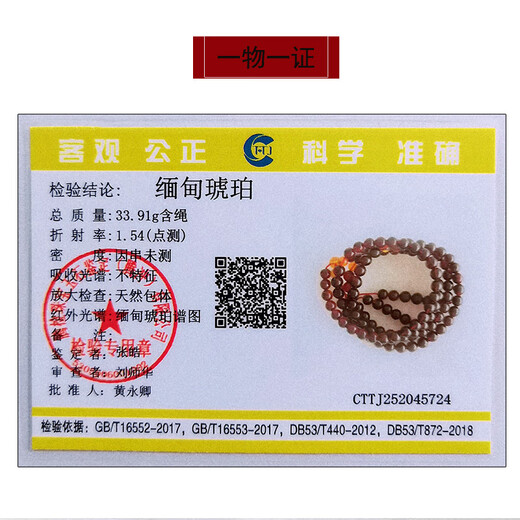 Amber style, one thing, one picture, one certificate, natural blood amber bracelet, 108 pieces, amber necklace, Myanmar raw ore, unbaked color, blood amber 33.91g, 7.5mm