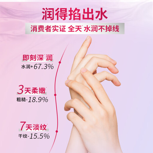 Vaseline slightly drunk hand cream grape drunk fragrance moisturizing, moisturizing, tender, long-lasting fragrance, anti-drying and rough 100ml