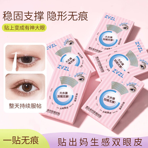 Radar Double Eyelid Sticker L50 Large Water Droplet Natural Traceless Invisible Waterproof Sweat Single and Double Eye Bubble Beauty Sticker L50 Large Water Droplet Double Eyelid Sticker 256 Stickers (1 Box)