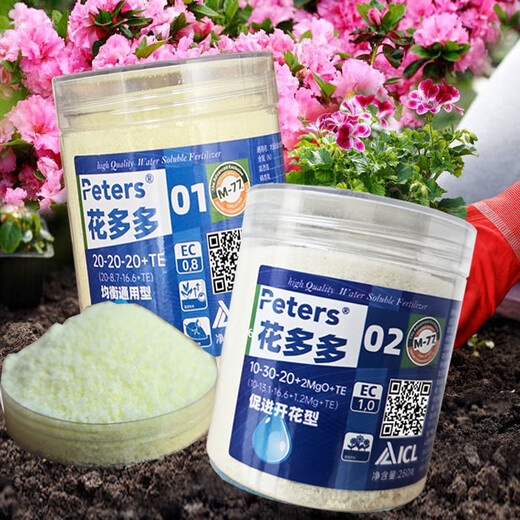 Huaduoduo No. 1 No. 2 No. 10 No. 1 No. 2 No. 12 No. 15 original imported fertilizer water-soluble fertilizer No. 1 500g + No. 2 500g free 1 liter measuring cup