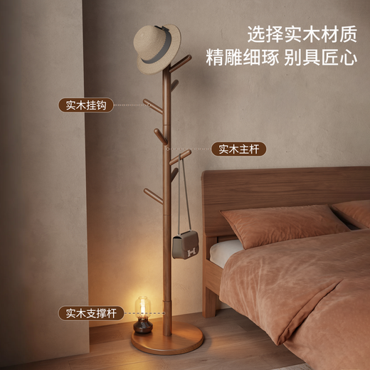 Yimo coat rack solid wood floor-standing household vertical clothes rack bedroom dedicated living room bag rack disc walnut