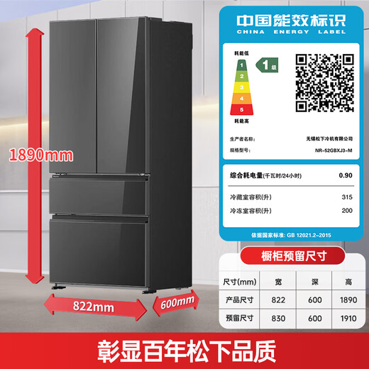 Panasonic Waguang Mirror 515L French multi-door mirror refrigerator household ultra-thin zero-embedded automatic ice making first-class energy efficiency trade-in NR-52GBXJ3-M national subsidy