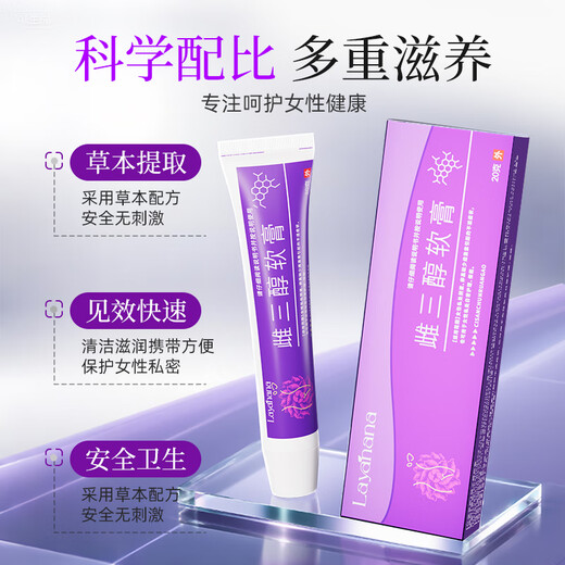 Layanana estriol ointment estrogen ointment menopause official cream female suppository supplement can be used with Ovitin