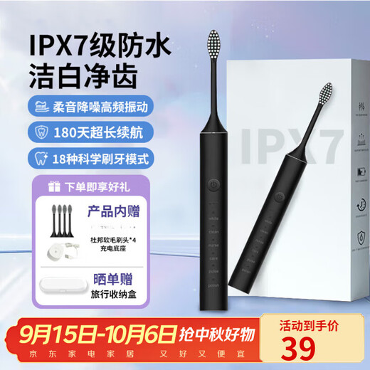 X.Q.M.Q is the most popular electric toothbrush on the Internet, fully automatic smart sonic waterproof, home dormitory, adult student, male and female couple set, Valentine's Day gift, Shi Yao Black, free DuPont soft brush + data cable * 1 + charging base * 1