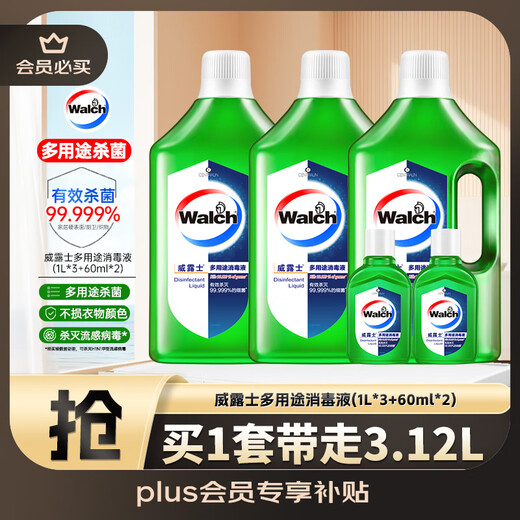 Velox multi-purpose disinfectant (1L*3+60ml*2) clothing disinfectant home floor sterilization and mite removal non-84 alcohol