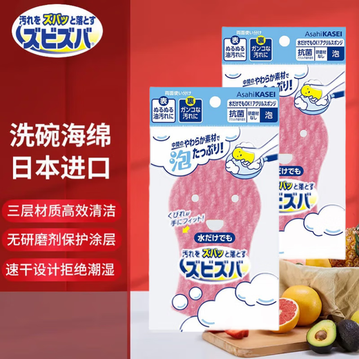 Dishwashing sponge pink two-piece set