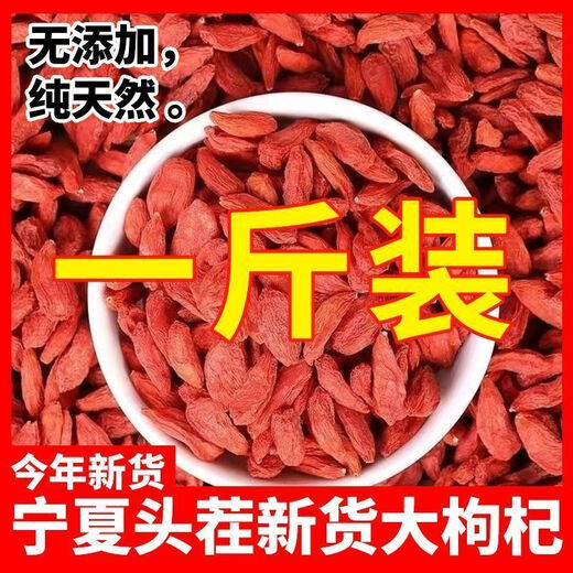 胖东来同款宁夏【特级大颗粒】枸杞子500g正宗特级原产地无硫无烟 特级品质+罐装250g【发一罐】