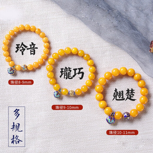 Xiyuan Natural Amber Raw Stone Beeswax Bracelet Women's Jade Cloisonné Accessories Chicken Oil Yellow Full Honey Old Wax High Quality Bracelet Ringtone Beeswax Beads 8.5mm 21pcs