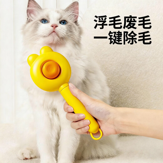 PEITE PET cat comb to remove floating hair combing brush dog hair comb cleaning artifact to remove long hair special pet cat supplies egg yolk