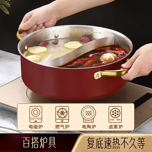 SSN304 stainless steel hot pot Yuanyang pot large capacity household hot pot special pot induction cooker hot pot shabu shabu 28cm