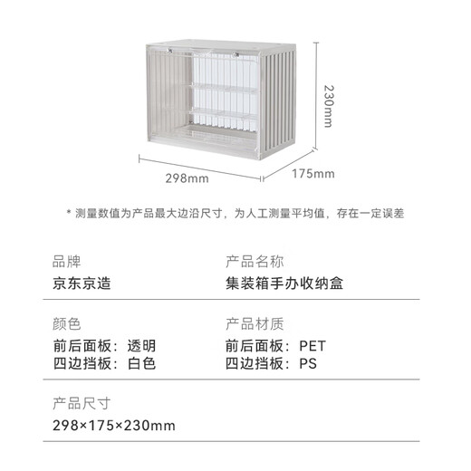 Jingdong-made blind box display box layered transparent dust-proof figure storage box Bubble Mart labubu display stand 3-layer ladder