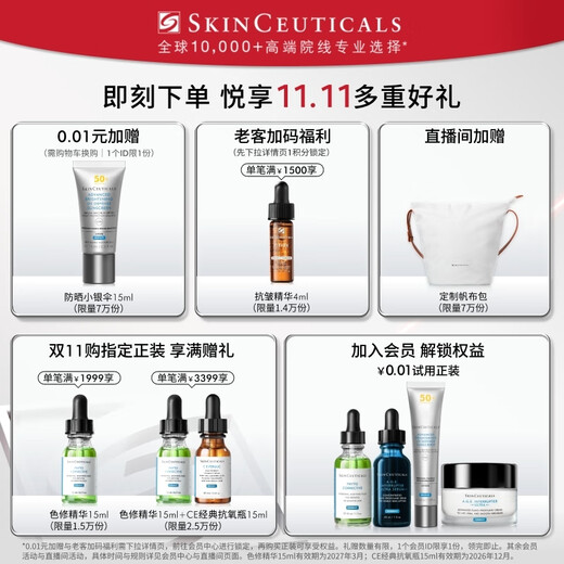 SkinCeuticals Anti-Wrinkle Essence 30ml + AGE Cream 48ml Skin Care Products Bose Anti-Aging Firming Birthday Gift for My Girlfriend