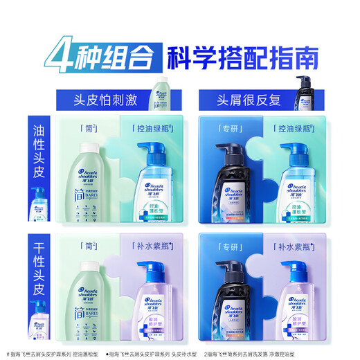 Head and Shoulders specializes in anti-dandruff and oil control shampoo 300g*2 set patented formula shampoo shampoo Liu Yuning's same style