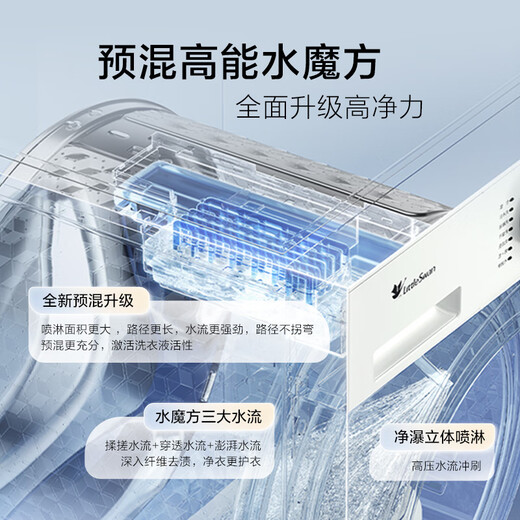 LittleSwan 10kg drum washing machine fully automatic household flat-screen free-standing white water cube with color and shape protection 1.28 wash ratio first-class energy efficiency TG10V628PLUSW single wash