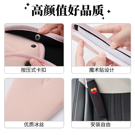 妙占汽车儿童安全带固定器冰丝卡通车内护肩防勒脖车载安全带保护套 冰丝粉护肩红色大嘴对装