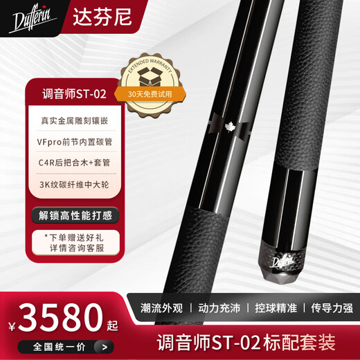 Daphne billiard cue, combined wood back handle, Chinese American eight-ball and nine-cue split big head, tuner series ST02