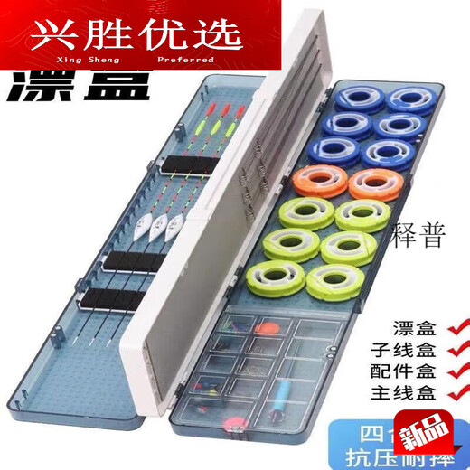 Shantoulin Village Hanoufei Laoyu Gang three-layer float box large-capacity fishing sub-line main line storage 45cm three-purpose float box