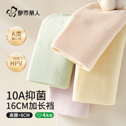 Urban Beauty 4 pairs of high-waisted underwear for women, pure cotton tummy-controlling underwear, extended crotch tummy-controlling butt-lifting underwear XL