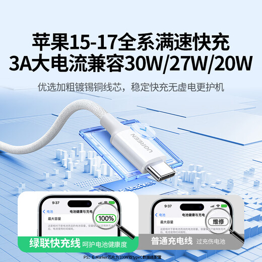 Greenlink double-ended Type-C data cable PD60W fast charging C to C car suitable for Apple 17/16/15 charging cable iPhone16e/15ProMax Huawei Honor mobile phone hot model 1.5 meters PD60W-Apple 17-15 homogeneous weaving