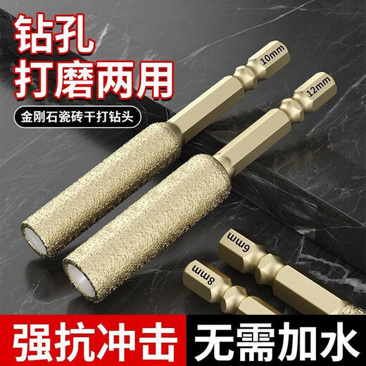 Yanran Mansha Pa blade brazing drill bit new hole opener ceramic tile drilling expansion grinding head trimming dry glass drill (6+8+10+12mm) four-piece set
