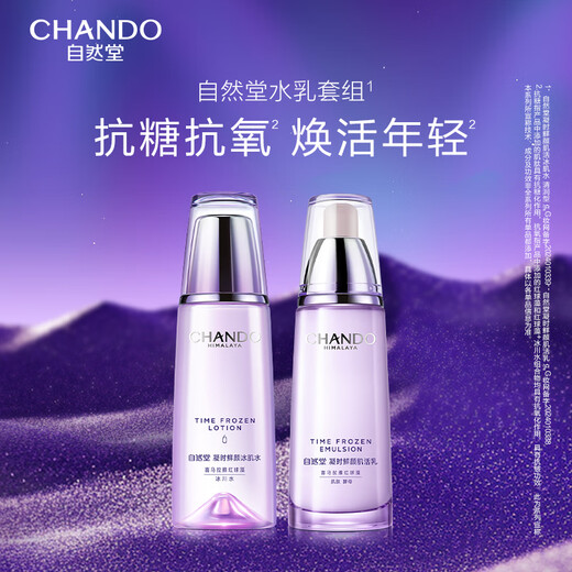 Nature Hall Gong Jun's same model, Condensing Fresh Skin Lotion Set, Anti-wrinkle Firming Skin Care Products, Women's Christmas Gift Box