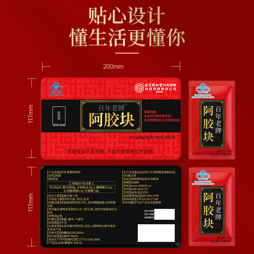 怡福寿北京同仁堂阿胶块512g100%纯阿胶真驴皮阿胶糕补气血送礼中秋礼品