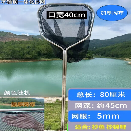 Super strong and durable one-piece stainless steel copy net for big fish and big things, fishing net copy net bag, fish copy net supplies, total length 80 cm, 42 strands of plastic wire mesh, mesh 2.5cm
