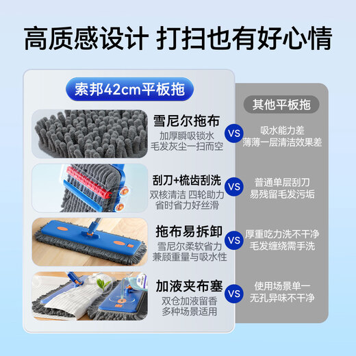 Sorbonne-Flachmopp, 42 cm, 4-Stoff-Haushalts-Einmopp, handfreier Chenille-Mopp, Wischartefakt mit Eimer-Set