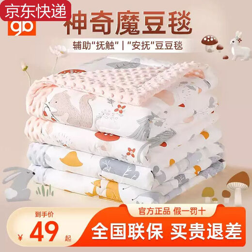 Sanqi Tiger Bean Bean Blanket Baby Throw Blanket Newborn Children Air Conditioned Quilt Baby Blanket Summer Cool Spring and Autumn Four Seasons Time Doudou Soothing Blanket Powder Regular Pack/Room Room 23- Time Doudou Soothing Blanket Powder Regular Pack/Room Room 23-