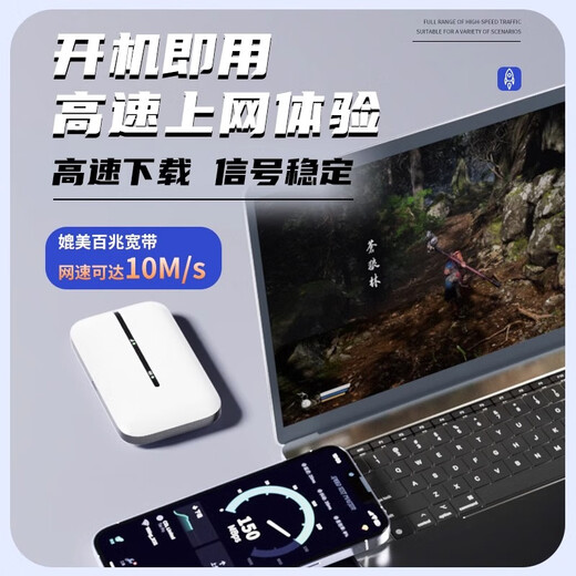贝彩洁2025款免预存5G无线千兆无限制流量移动随身wifi三网通用高速网络全新升级宽带便携式车载通用流量 全网通【光纤版】-赠送1年流量-高速双频六核