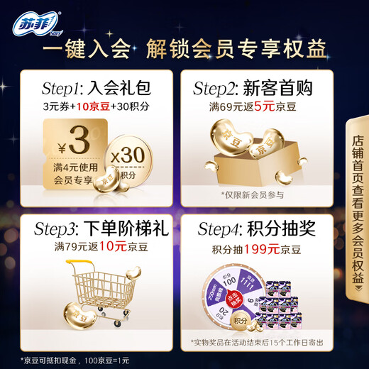 Sophie Super Sleeping Soft Cotton Feel Nighttime Sanitary Napkin 290mm 10 Pieces Multi-Quantity Leak-proof Aunt Napkin Self-operated Official Flagship