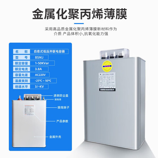 Shanghai Viscon self-healing low-voltage parallel power capacitor BSMJ0.45-15-3 20 30 intelligent 0.45-50-3100 pieces