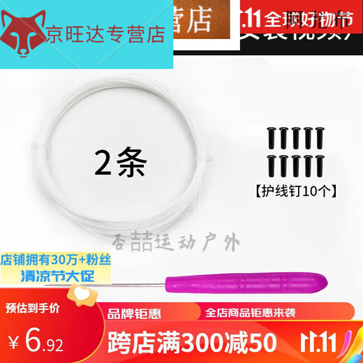 Miaopule badminton string high elastic badminton racket net string wear-resistant and durable anti-breakage training racket string universal blue 2 + wire cone + wire protection nail Miaopule badminton string high elastic badminton racket net string wear-resistant and durable anti-breakage training racket string universal blue 2 + wire cone + wire protection nail