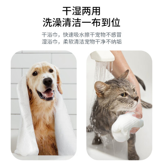 Laiwang Brothers Pet Bath Towel Super Quick-Drying Absorbent Towel for Cats and Dogs Thickened Antibacterial Wearable Strong Special Bath Towel Independent Hygiene Disposable Bath Towel (20 Pieces)