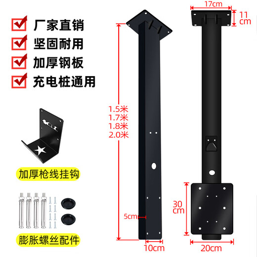 乔充汽车充电桩立柱杆子安装支架地下车库中间车位吊顶倒装挂家桩通用 1.2米【专用吊装】倒挂充电桩立柱