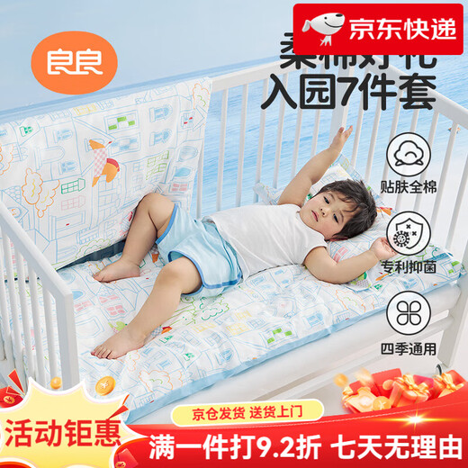 Liangliang kindergarten bedding three-piece cotton children's quilt cover six-piece quilt set for kindergarten seven-piece small quilt set Dreamer selects Xinjiang cotton__ Fast delivery Three-piece quilt cover 120x150_ Mattress cover 60x135