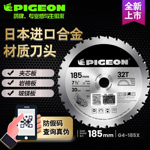 PIGEON metal saw blade new G4185 color steel plate cutting blade saw blade 10 pieces