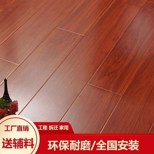 强化复合木地板7mm10mm12mm出租房家用便宜防水耐磨厂家直销 7mm厚2629