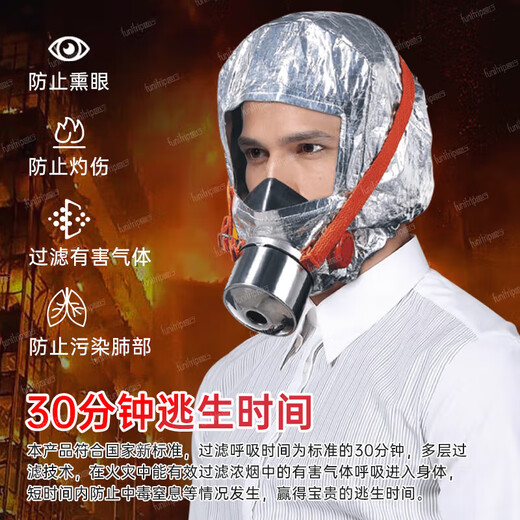 Quxing Family Fire Emergency Kit Household Fire Escape Set Fire Extinguishing Equipment Gas Mask Civil Air Defense Readiness Rescue Fire Emergency 7-piece Set Acceptance Inspection