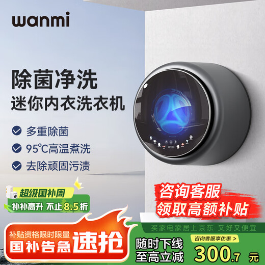 Ummi underwear washing machine, special wall-mounted small mini sock washing machine for underwear, national subsidy, fully automatic double-barrel baby washing and drying integrated lazy washing machine, mini-gray, integrated washing and drying machine