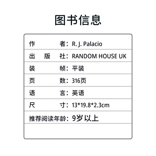 奇迹男孩 Wonder 进口原版 纽约时报畅销书 热门影视小说 [平装]原版青少年青春励志课外小说