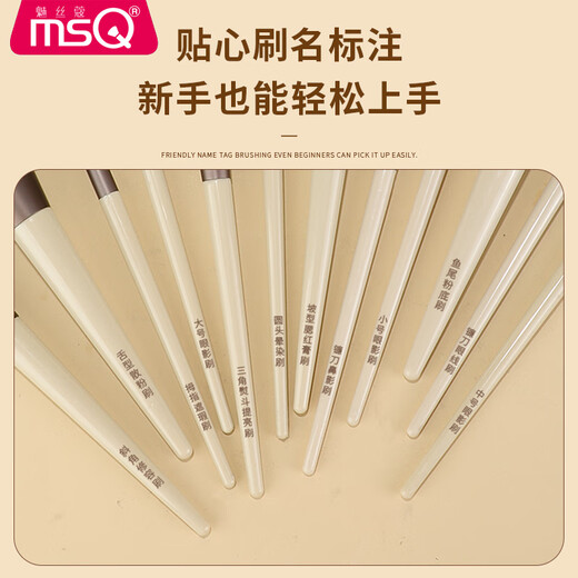MSQ 12-piece mocha animal hair makeup brush set loose powder brush blush brush nose shadow brush eye shadow brush wool beauty tools