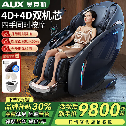 AUX 2025 new massage chair LH15A home full-body space capsule zero-gravity multi-functional smart electric massage sofa chair birthday gift for parents and parents on Mother’s Day Upgraded to high-end exclusive/black + 4D dual movement + model LH36L