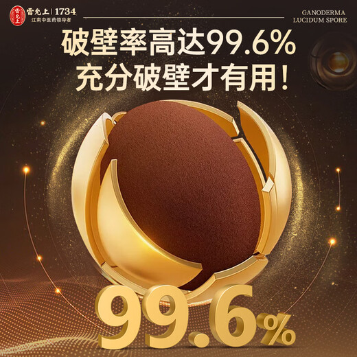 Das gebrochene Ganoderma-Sporenpulver von Lei Yunshang stärkt die Immunität von Menschen mittleren und älteren Alters, pflegt postoperative Schwäche und nährt Blue Hat-Zertifizierung gebrochenes Ganoderma-Sporenpulver, 22 Beutel/3 Schachteln/Changbai Mountain Ganoderma