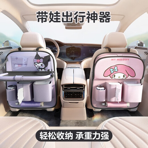 Tuxi Hellokitty co-branded car seat back storage bag cartoon storage box children's multi-functional car table KT back chair storage bag-Grapefruit upgraded version